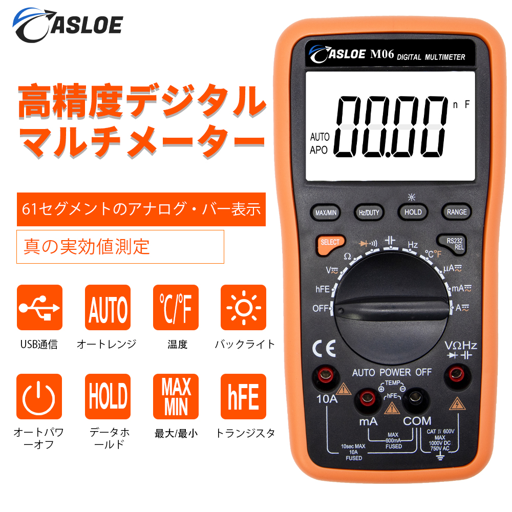 デジタル・マルチメーター ASLOE 型式：M06【国内正規品】【日…