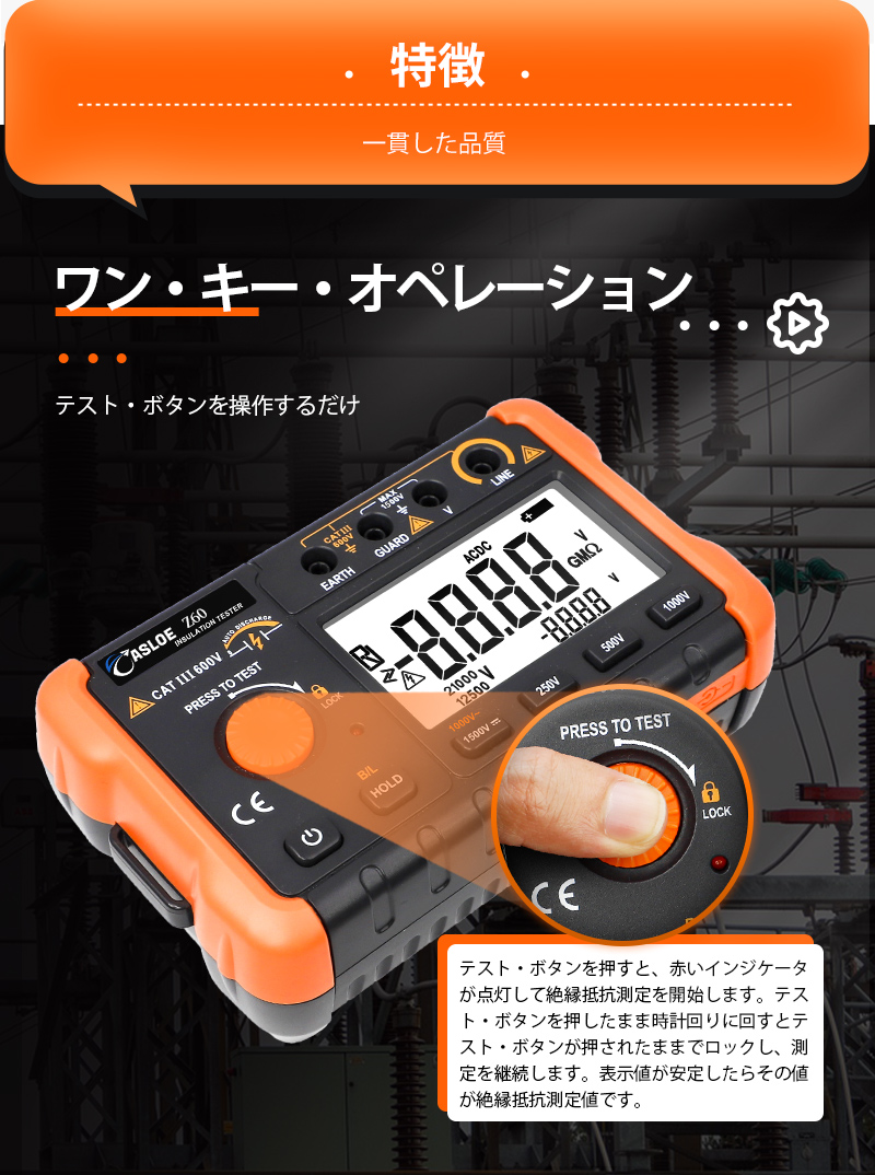絶縁抵抗計 ASLOE 型式：Z60【国内正規品】【日本語取説書付】 | ASLOE